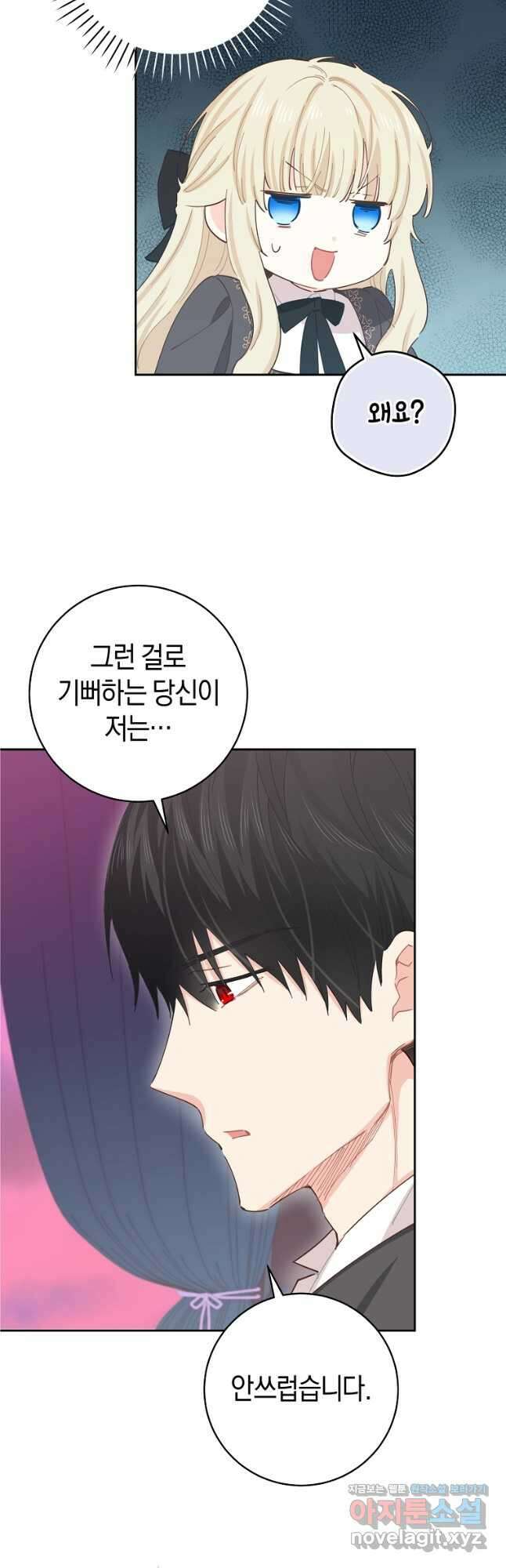 건강이 없습니다 69화 19