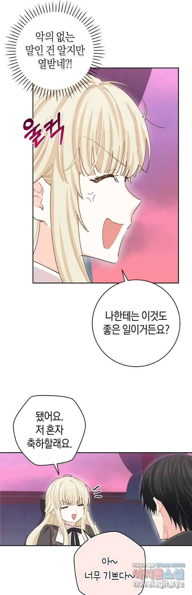 건강이 없습니다 69화 20