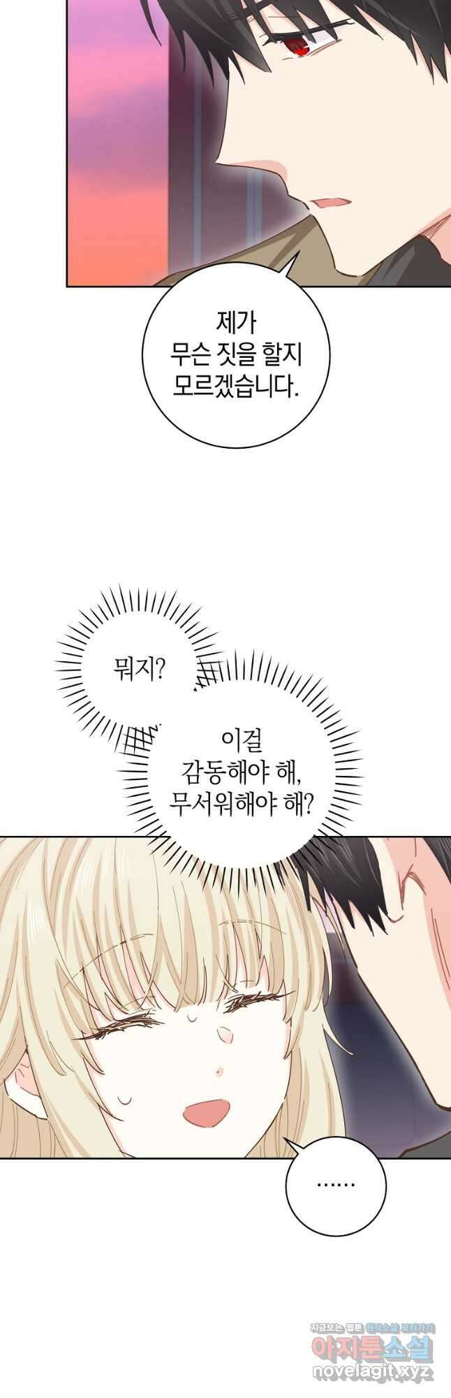 건강이 없습니다 69화 23