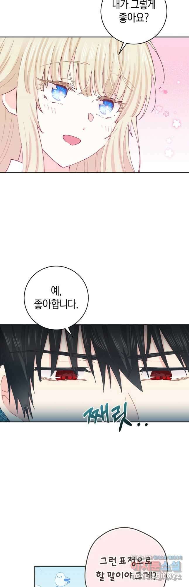 건강이 없습니다 69화 25