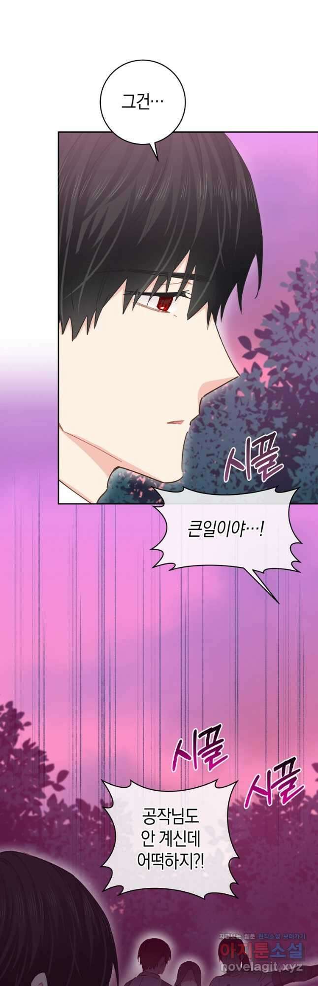 건강이 없습니다 69화 35