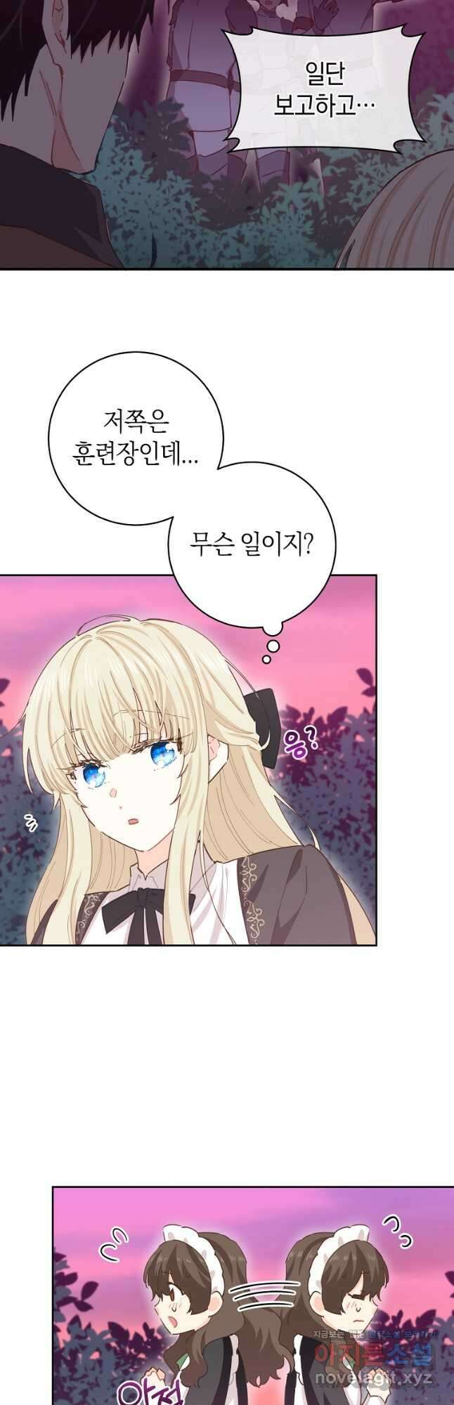 건강이 없습니다 69화 36