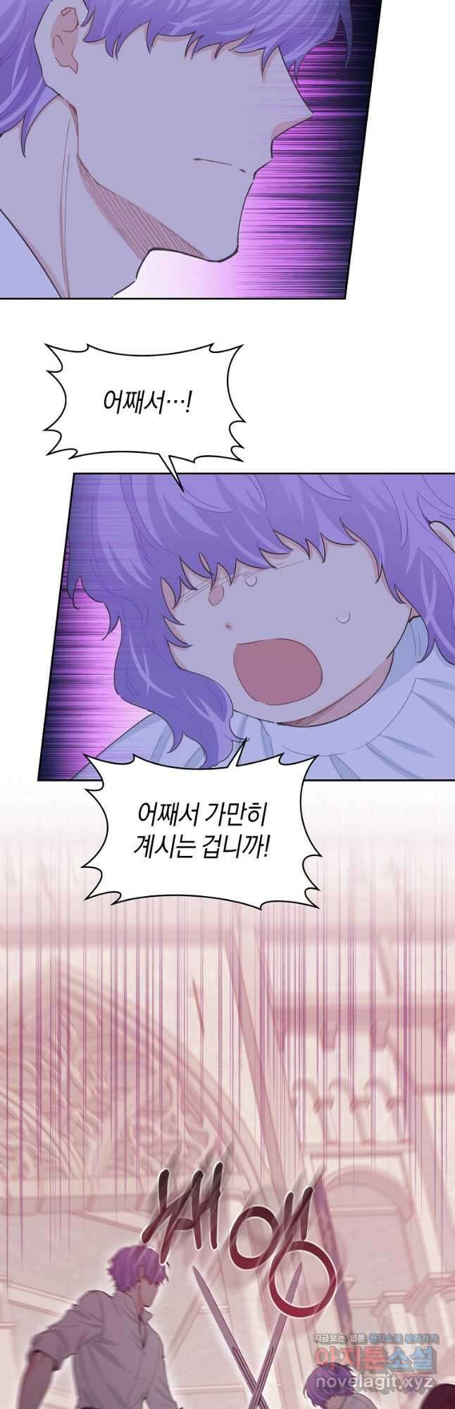 건강이 없습니다 69화 40