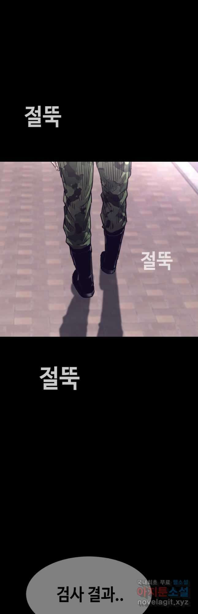 귀싸대기 64화 2