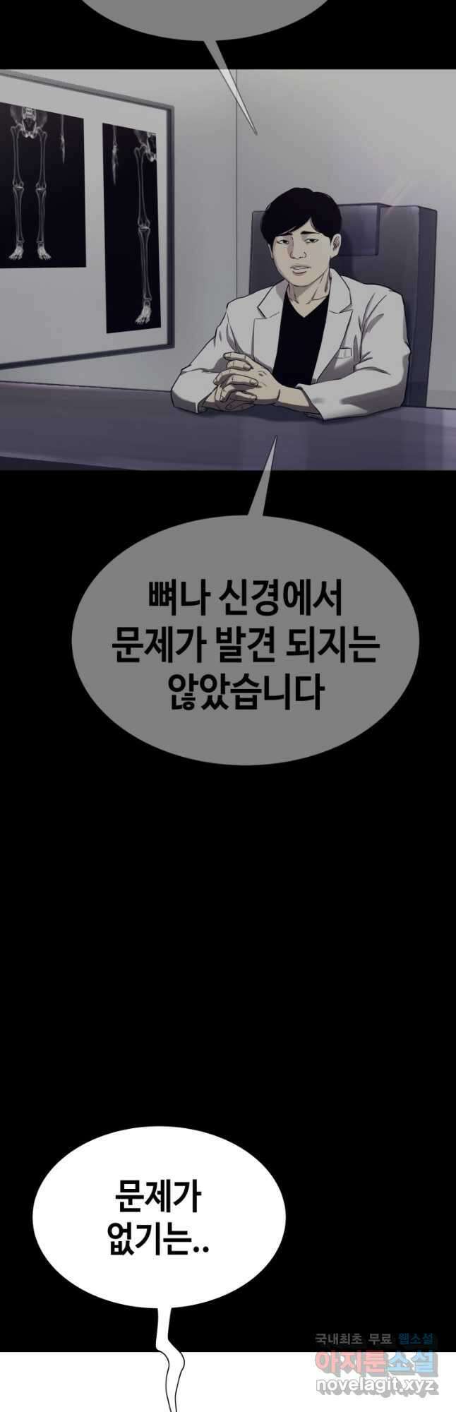 귀싸대기 64화 3