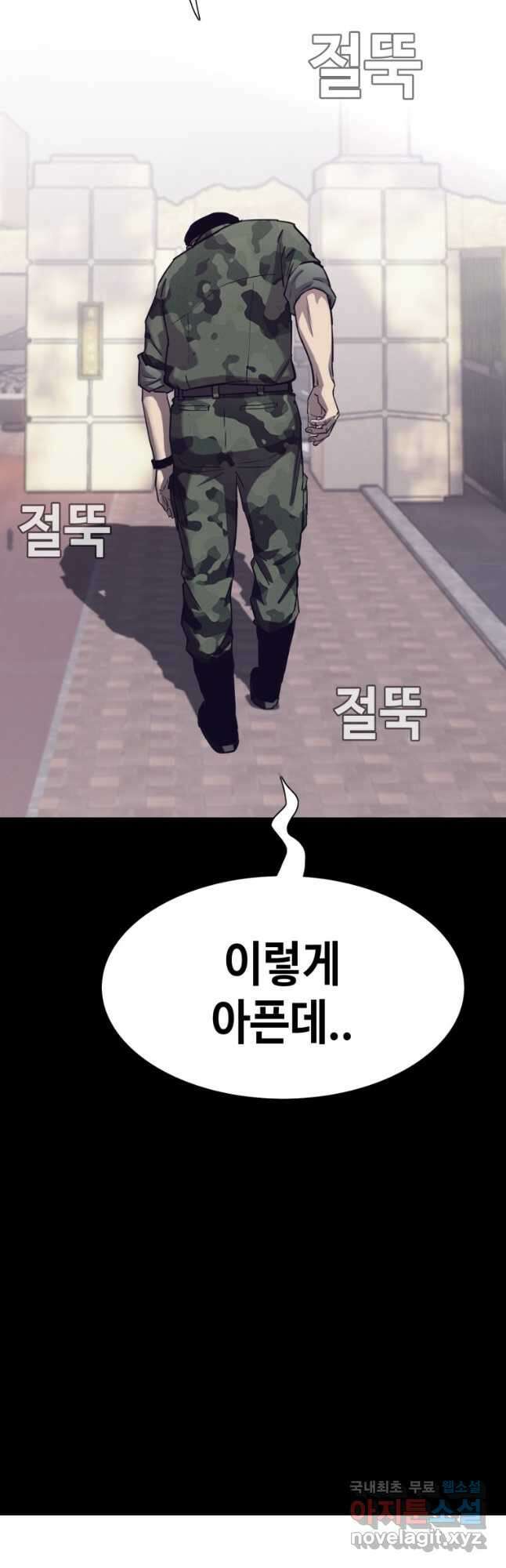 귀싸대기 64화 4