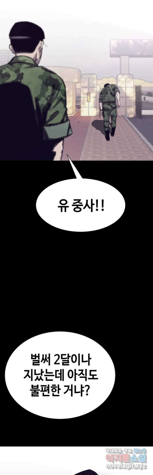 귀싸대기 64화 5