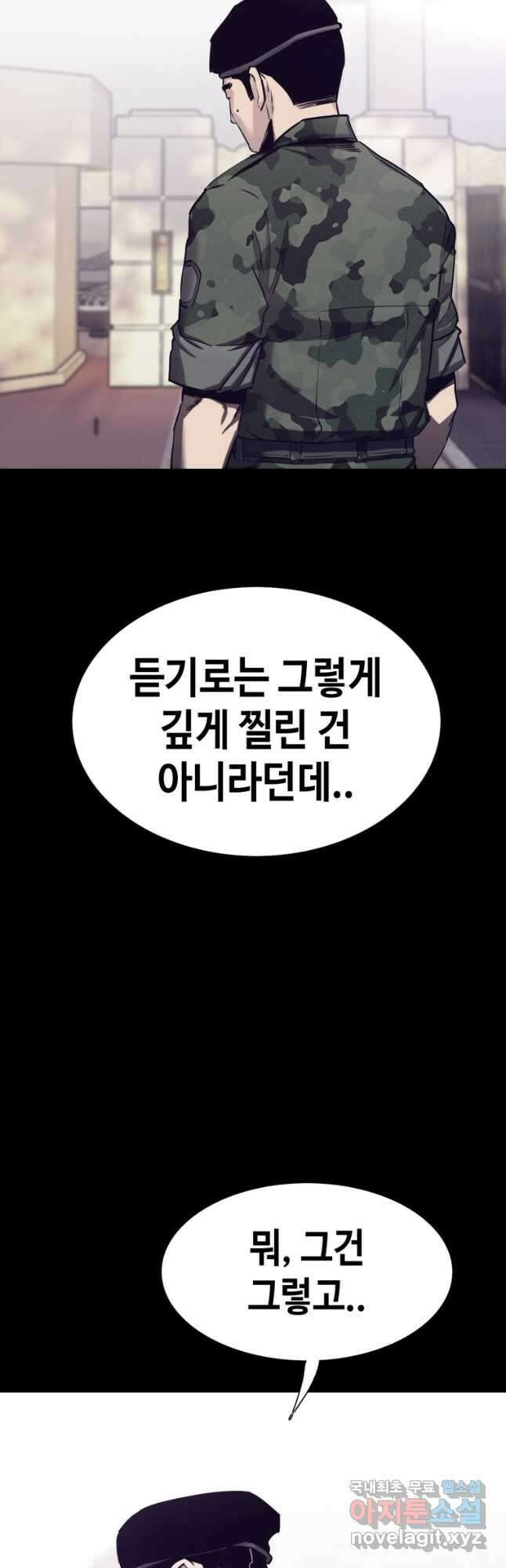 귀싸대기 64화 6