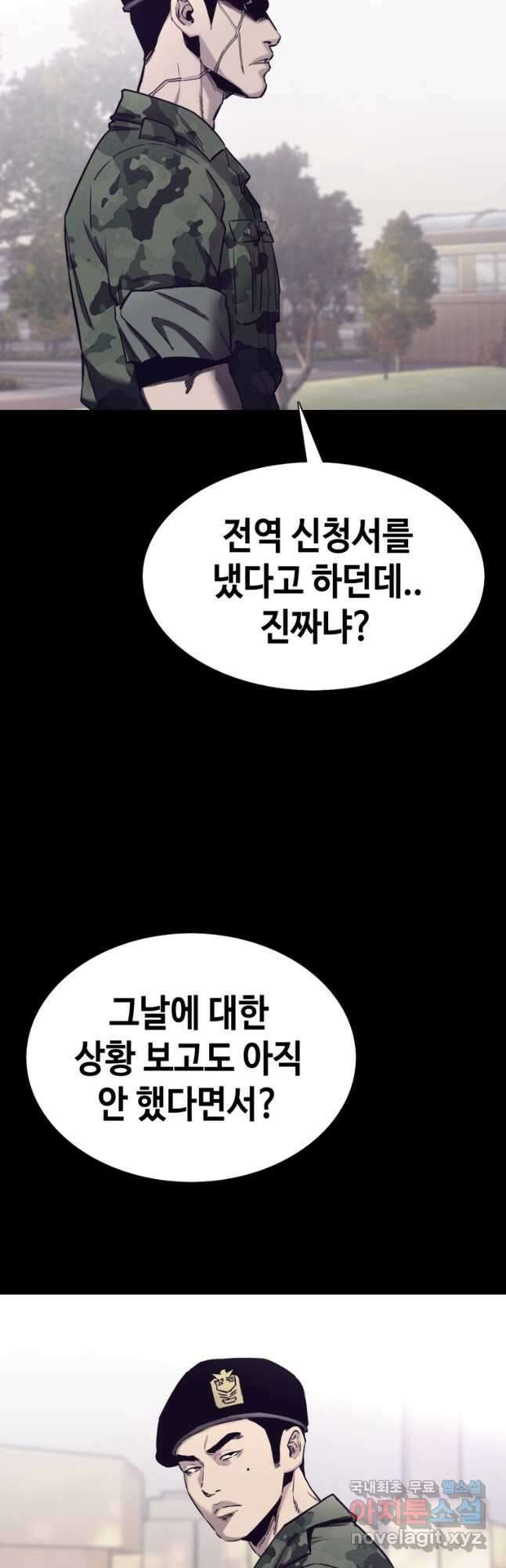 귀싸대기 64화 7