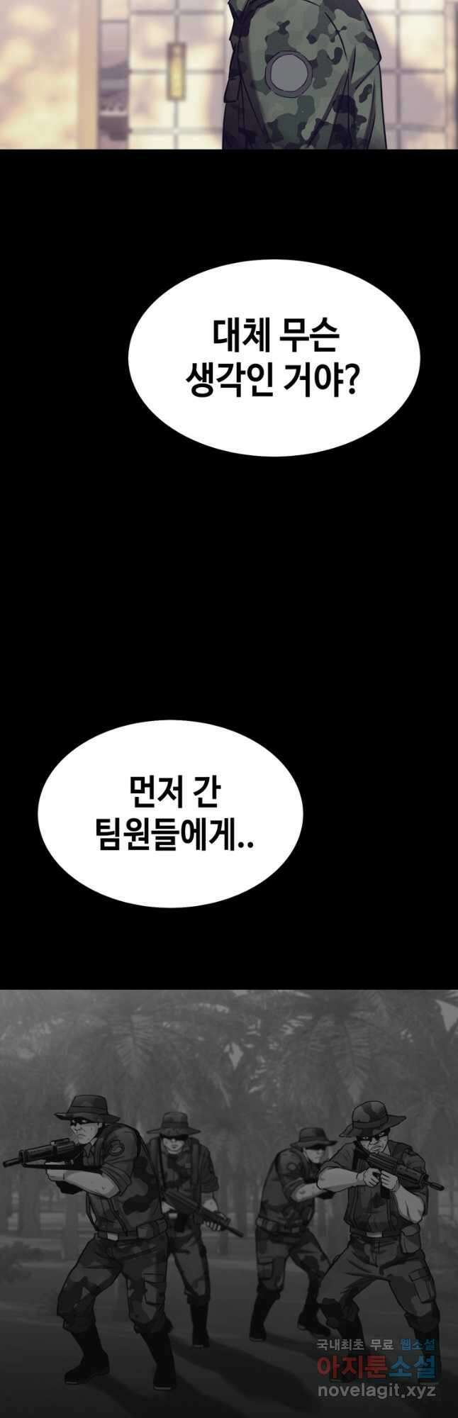 귀싸대기 64화 8