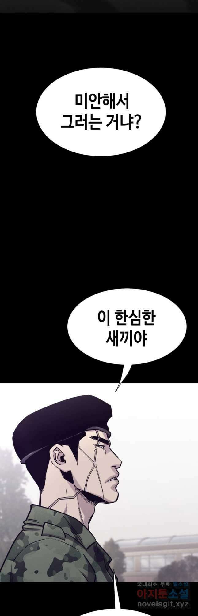 귀싸대기 64화 9