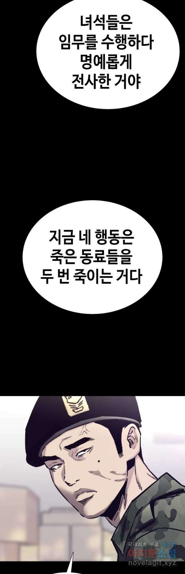 귀싸대기 64화 10