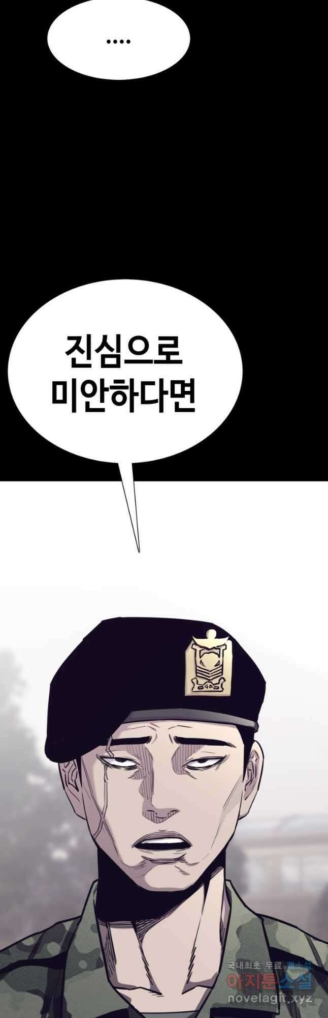귀싸대기 64화 11
