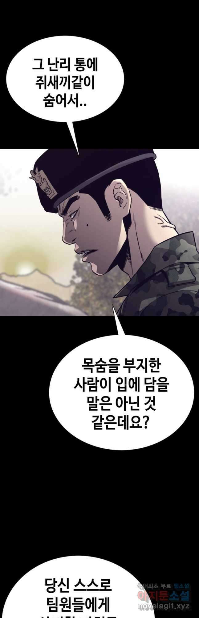 귀싸대기 64화 14