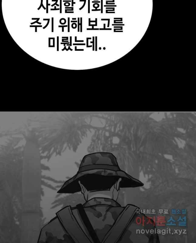 귀싸대기 64화 15