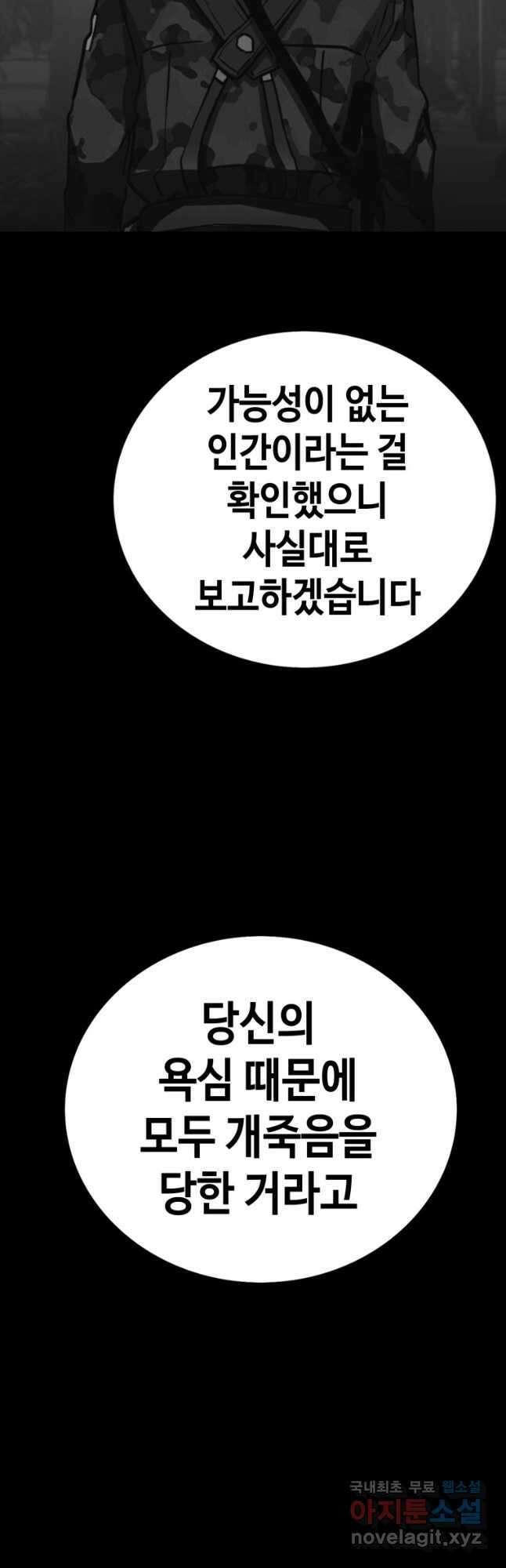 귀싸대기 64화 16