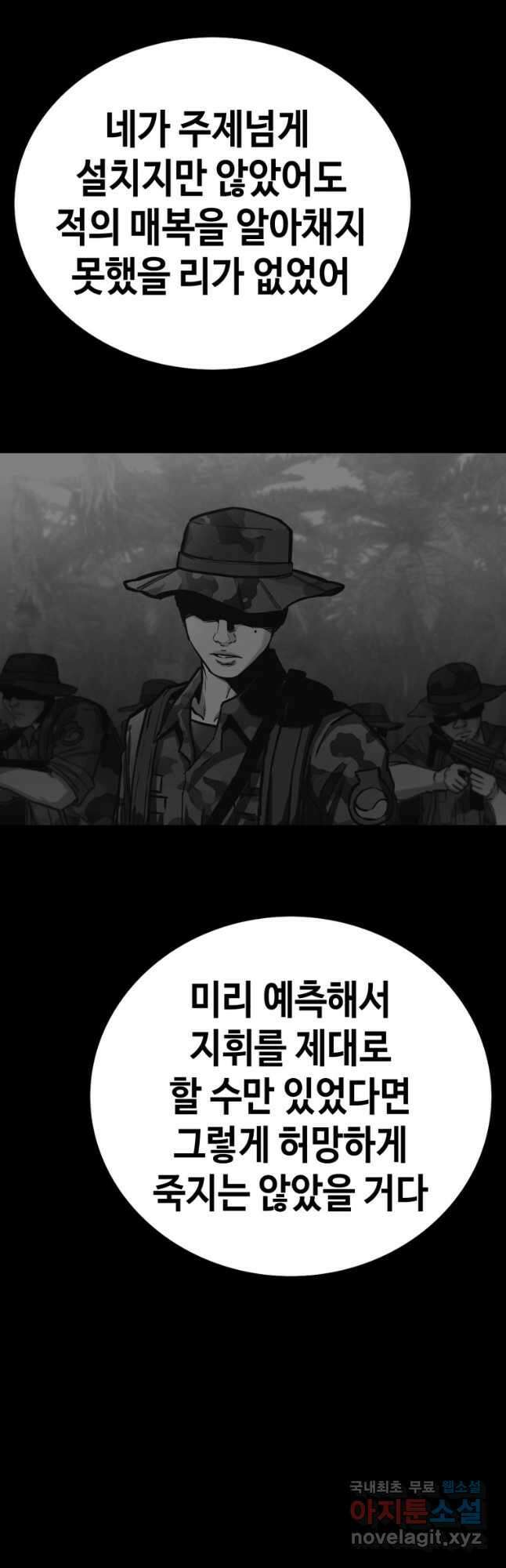 귀싸대기 64화 18