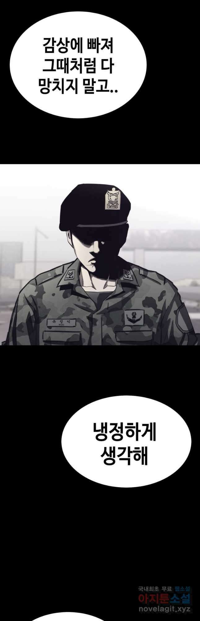 귀싸대기 64화 22