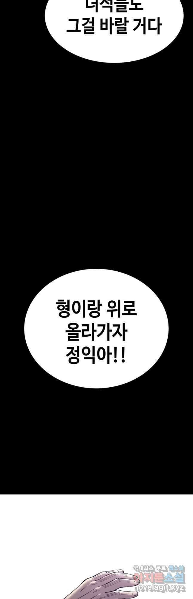 귀싸대기 64화 25