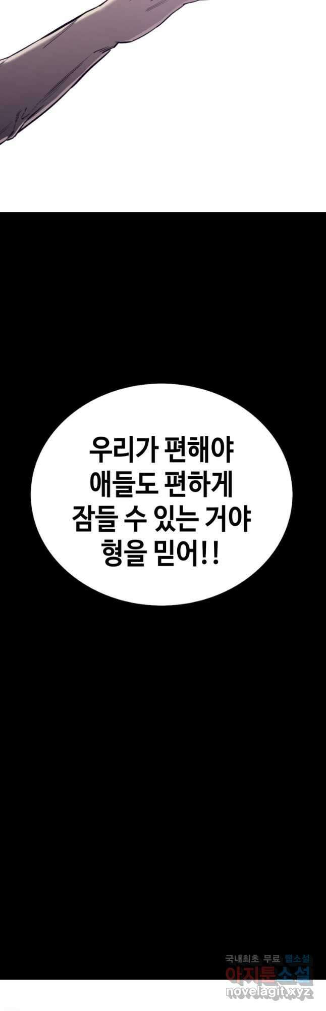 귀싸대기 64화 26