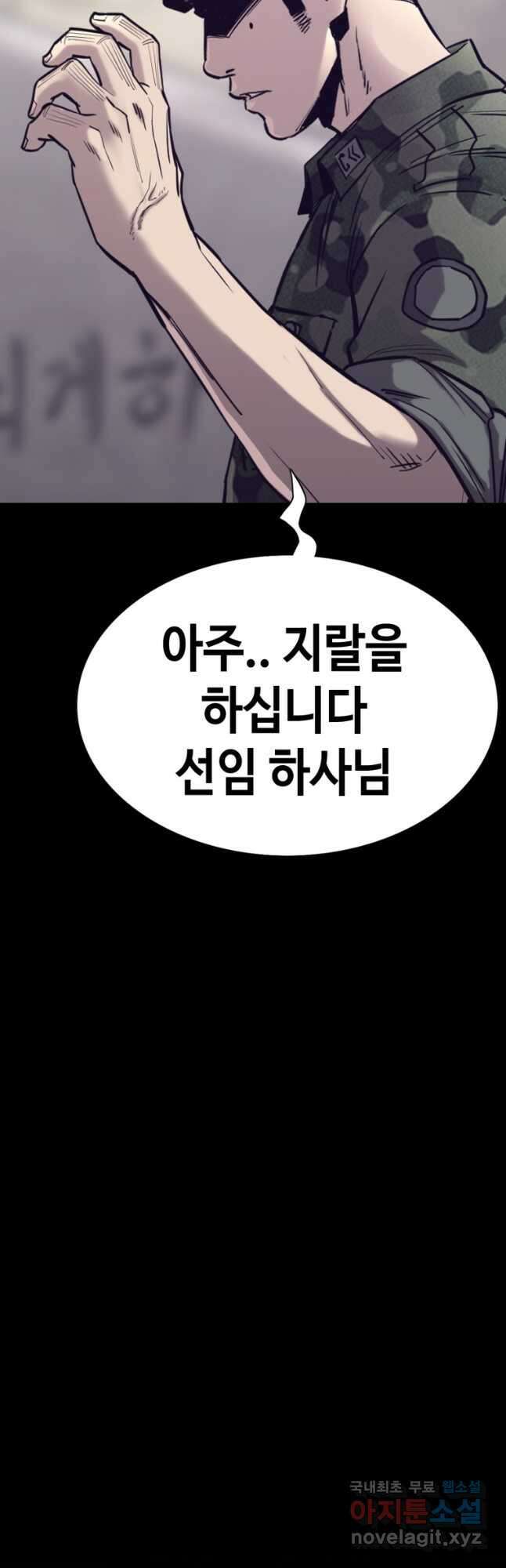 귀싸대기 64화 28
