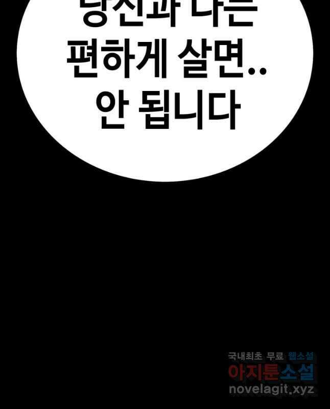 귀싸대기 64화 30