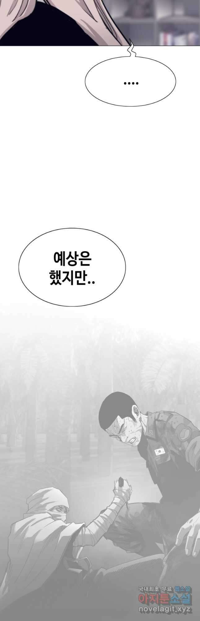 귀싸대기 64화 35