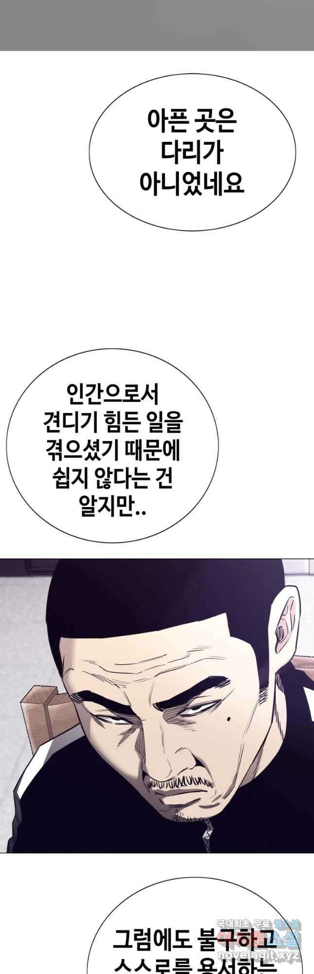 귀싸대기 64화 36