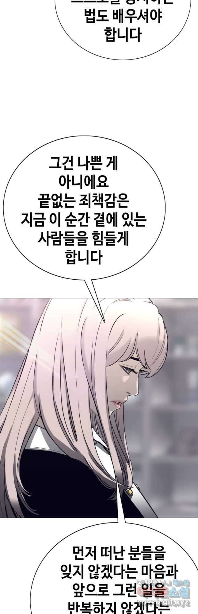 귀싸대기 64화 37