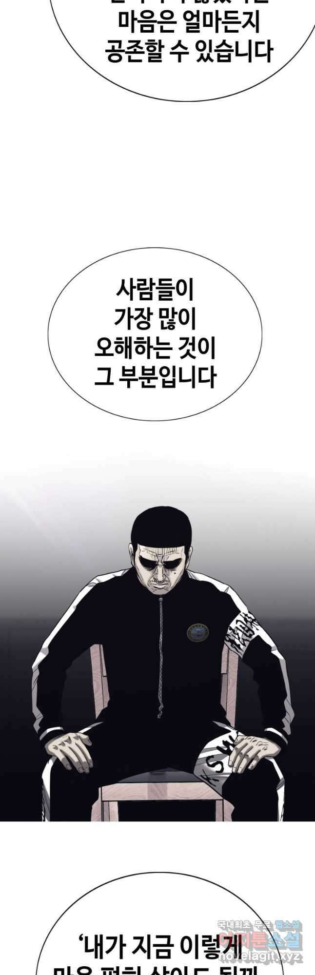 귀싸대기 64화 38