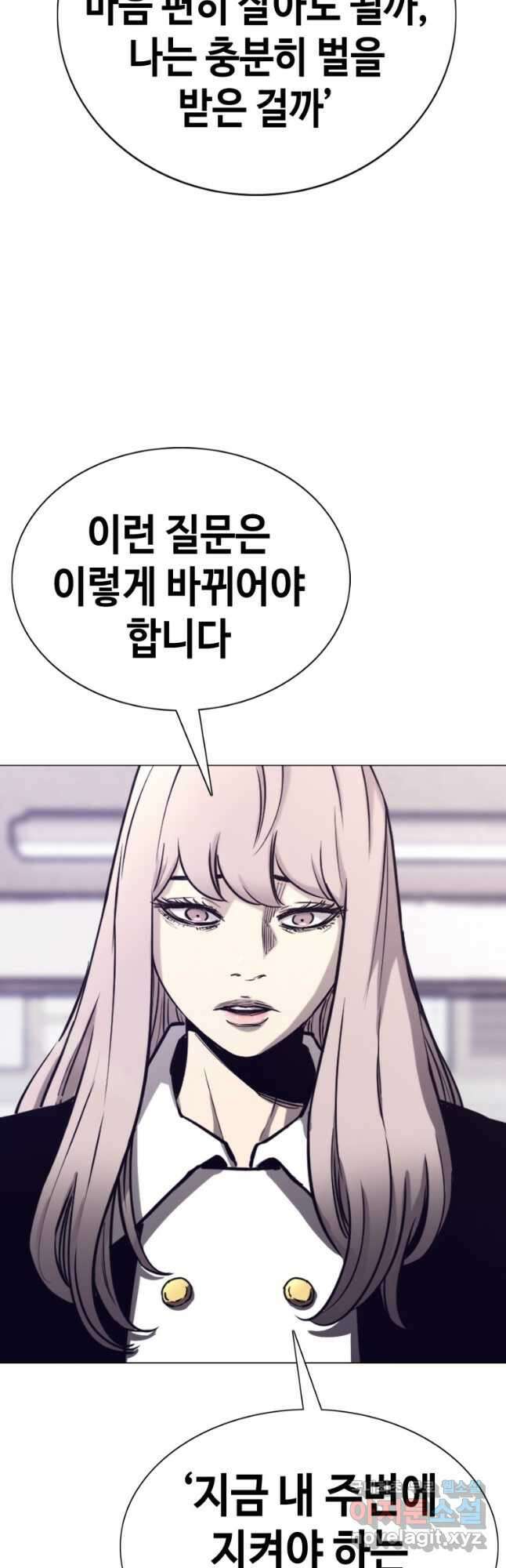 귀싸대기 64화 39