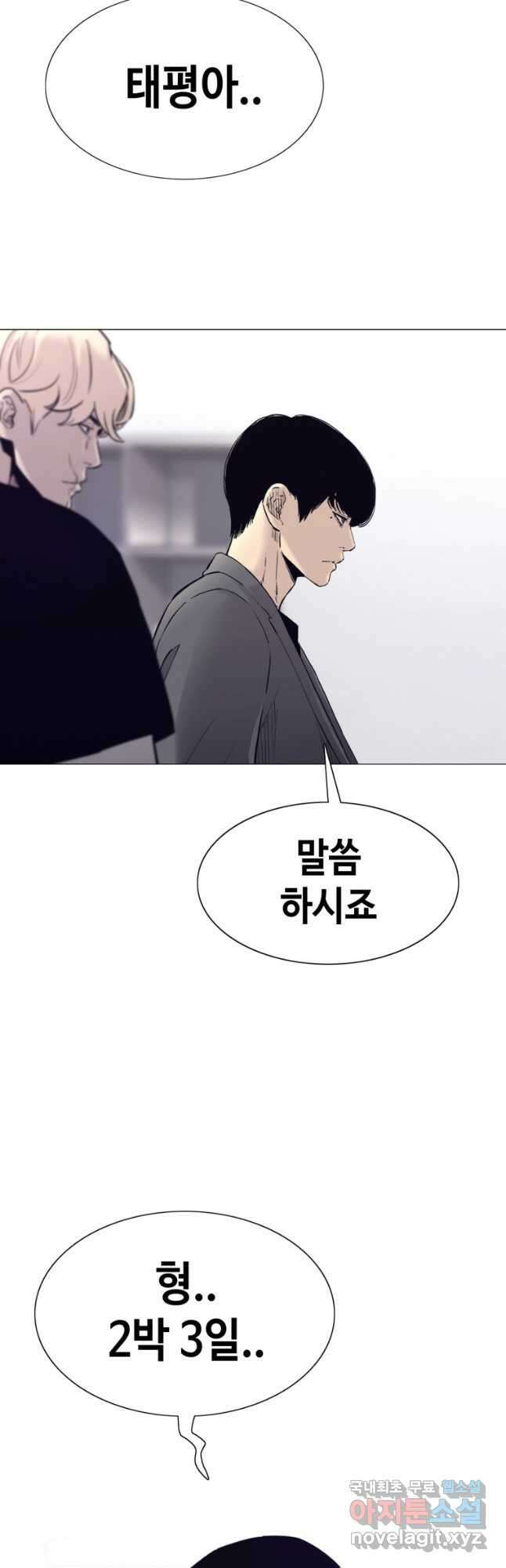 귀싸대기 64화 42