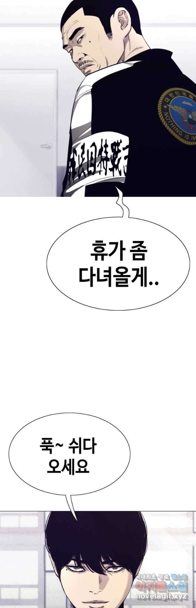 귀싸대기 64화 43