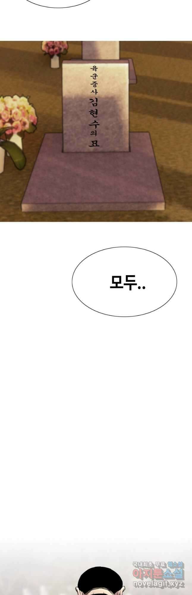 귀싸대기 64화 50