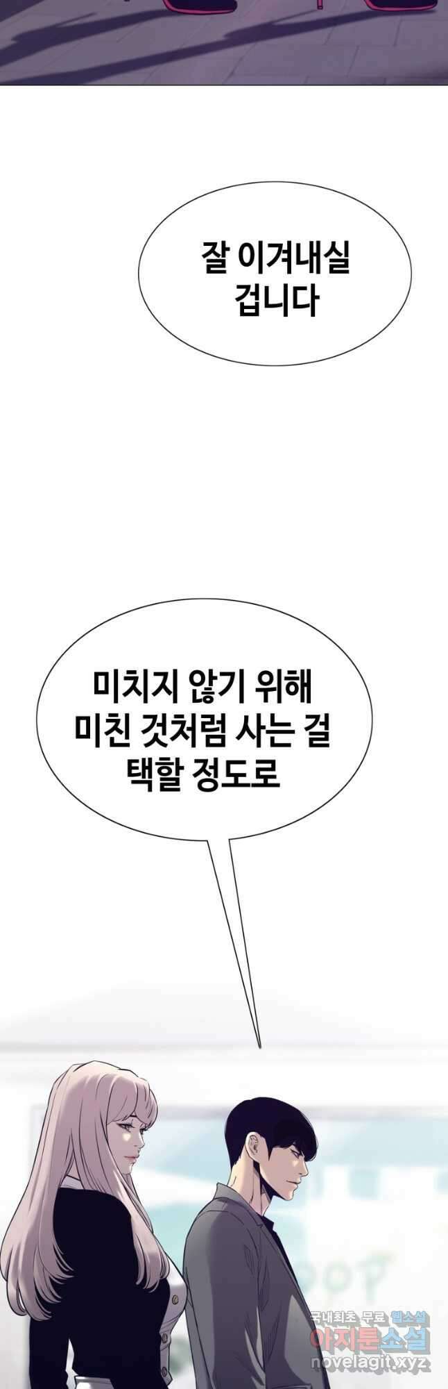 귀싸대기 64화 56
