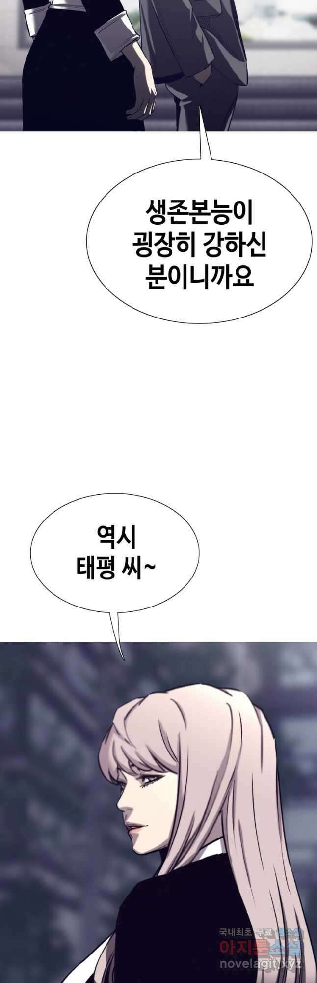 귀싸대기 64화 57