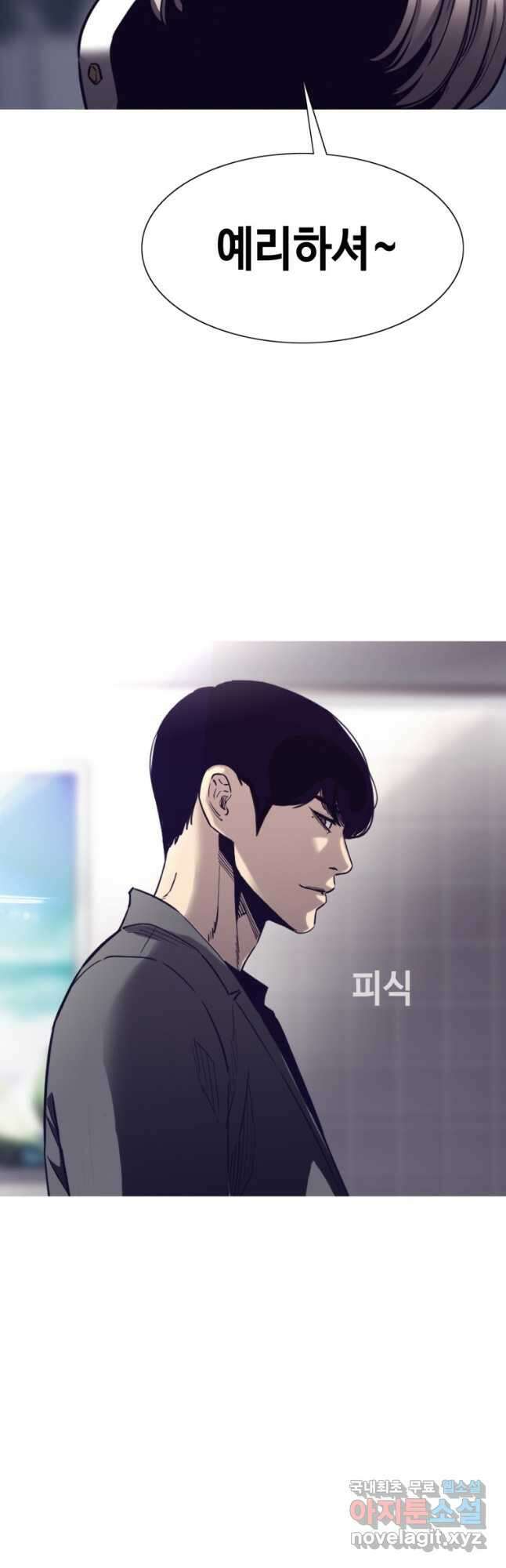 귀싸대기 64화 58