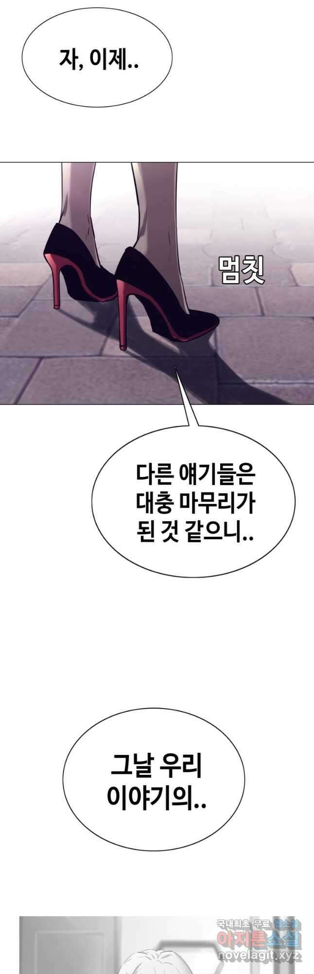 귀싸대기 64화 59