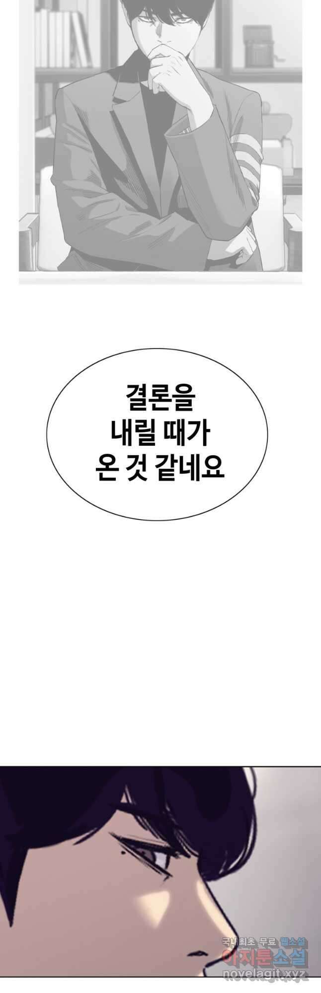 귀싸대기 64화 61