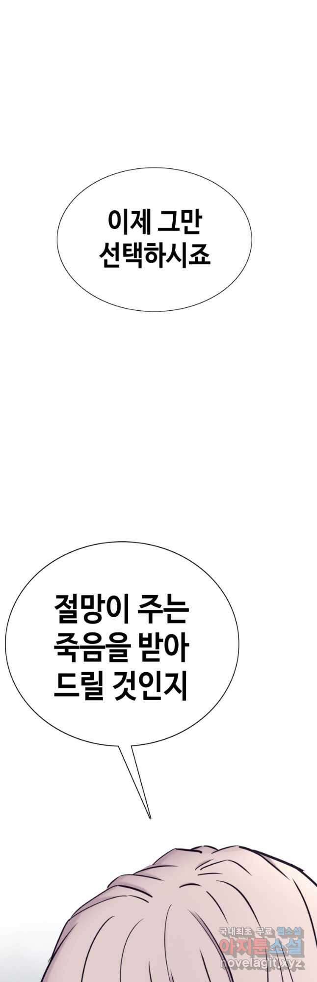 귀싸대기 64화 62