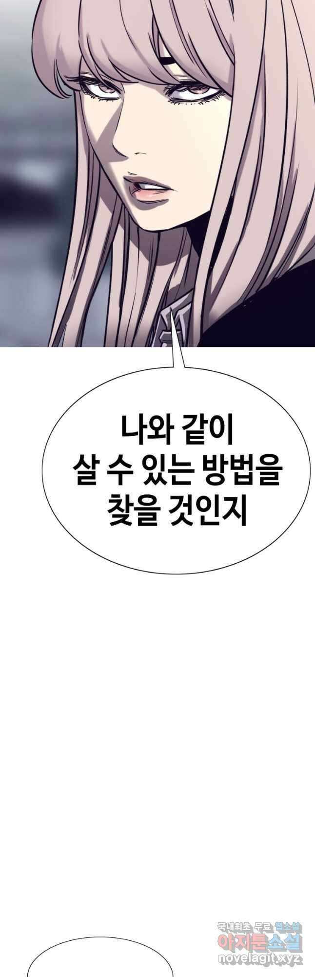 귀싸대기 64화 63