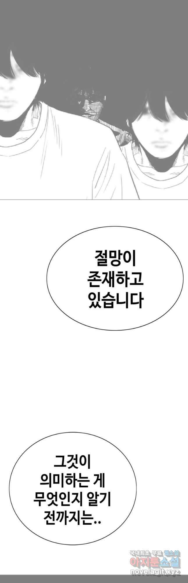 귀싸대기 64화 65