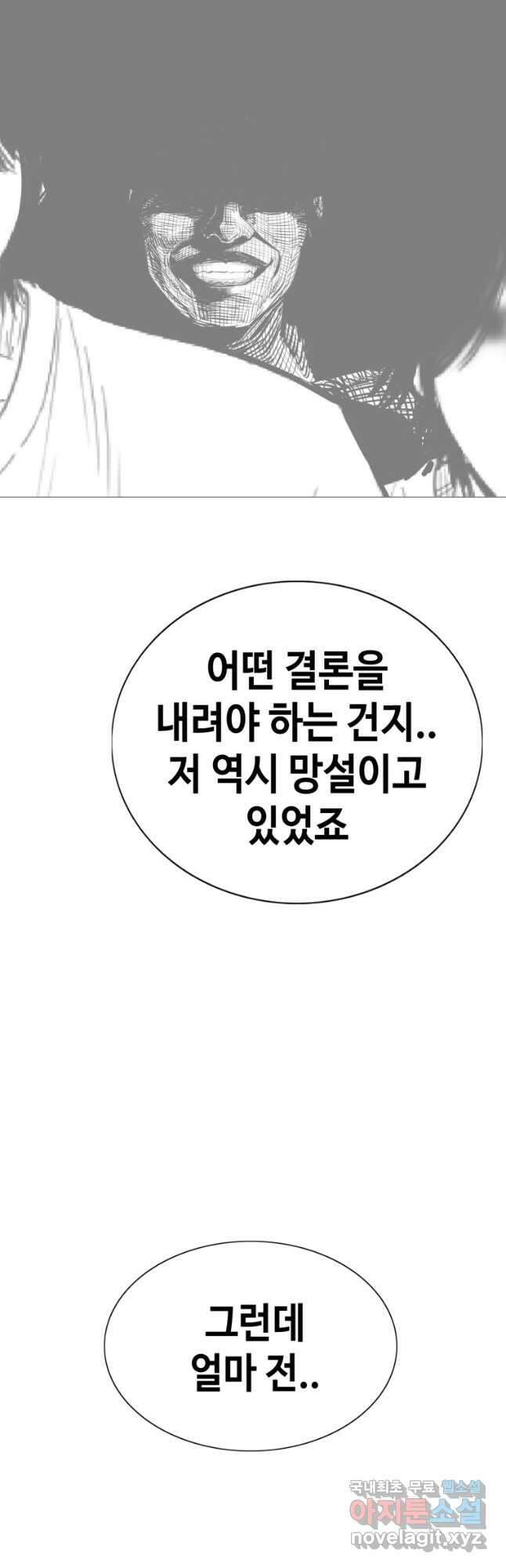 귀싸대기 64화 66