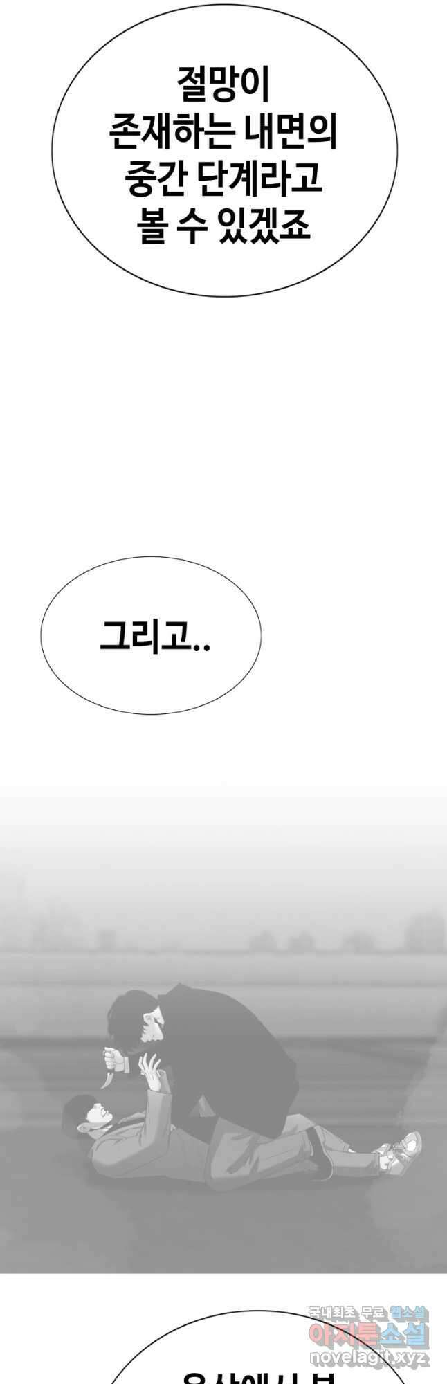 귀싸대기 64화 69