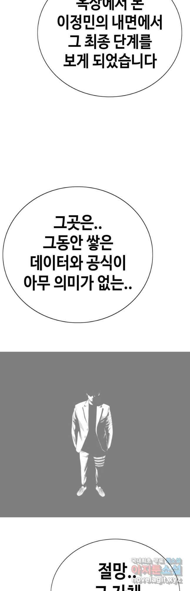 귀싸대기 64화 70