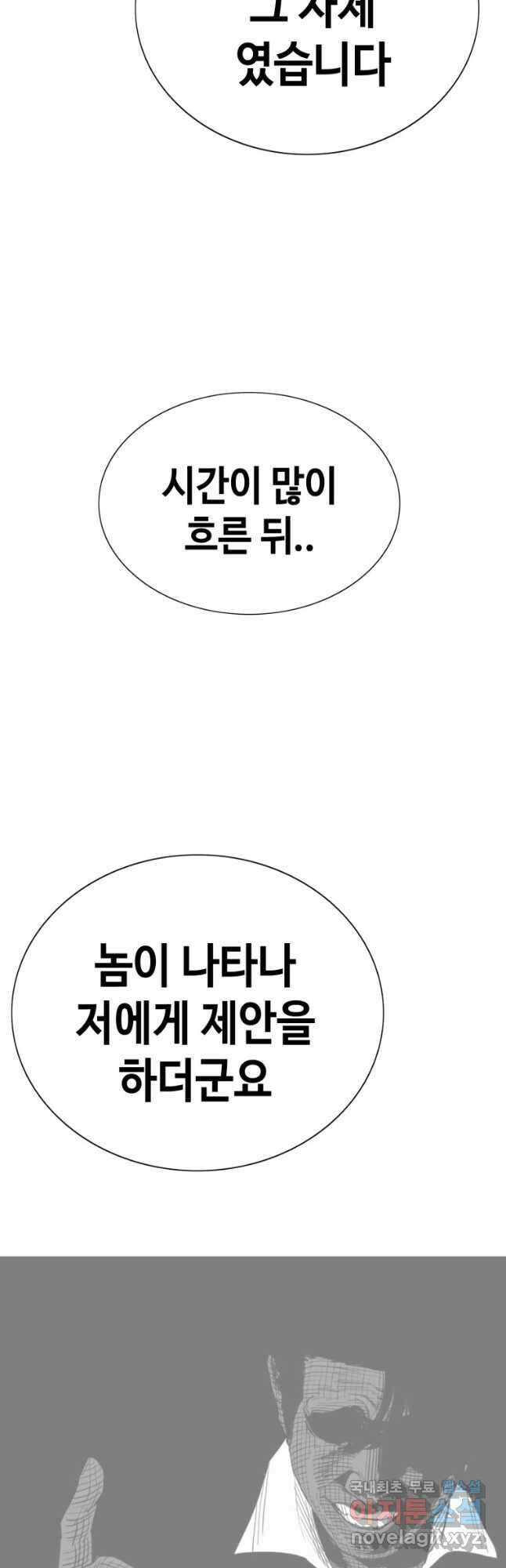 귀싸대기 64화 71