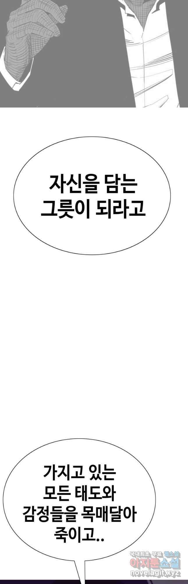 귀싸대기 64화 72