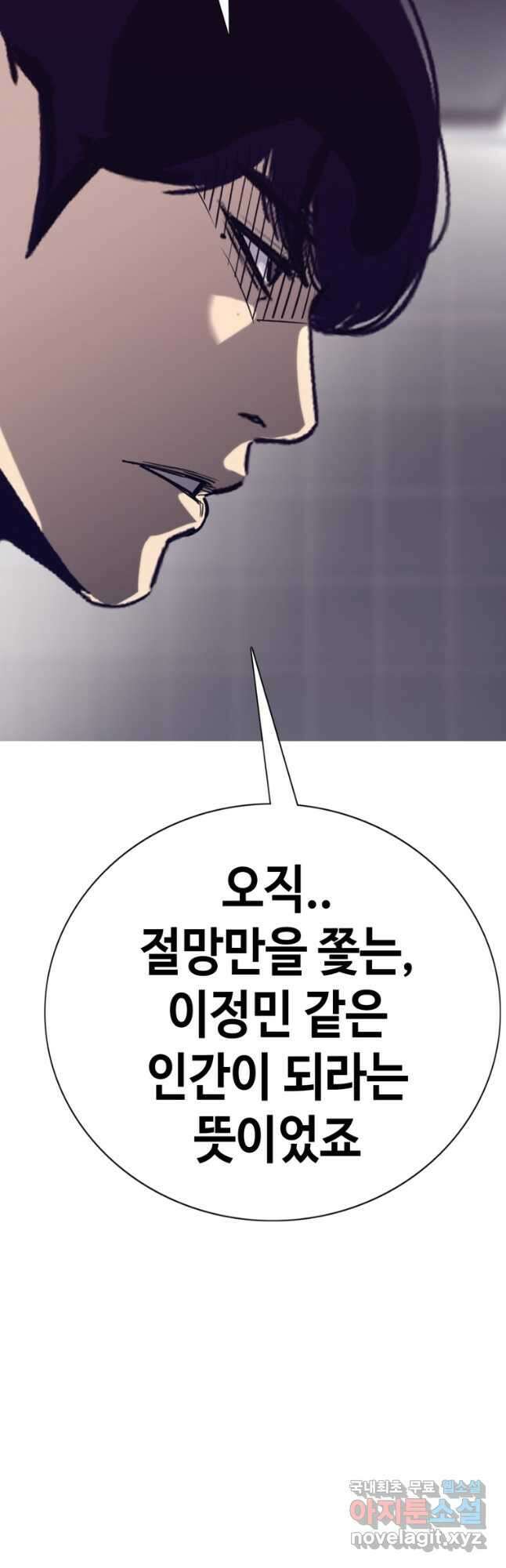 귀싸대기 64화 73