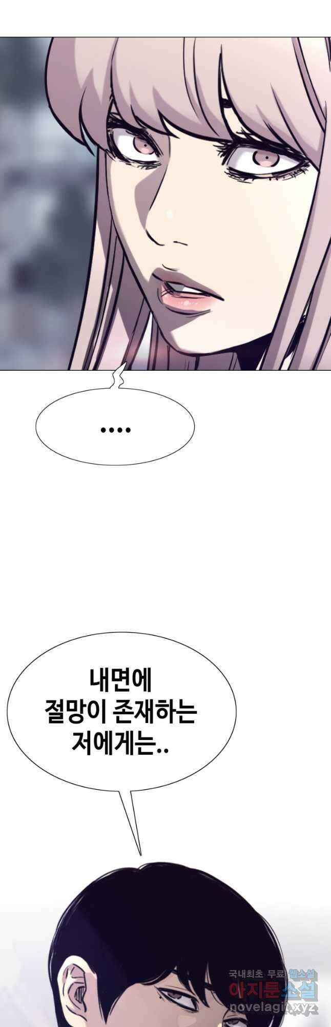 귀싸대기 64화 74