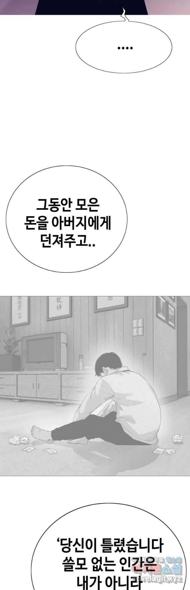 귀싸대기 64화 77